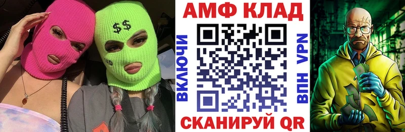 Амфетамин Розовый  Кизел 