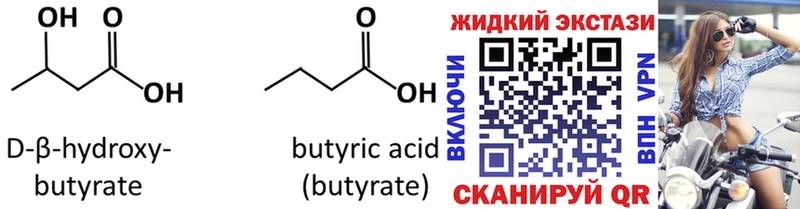 Бутират BDO 33%  хочу наркоту  Кизел 