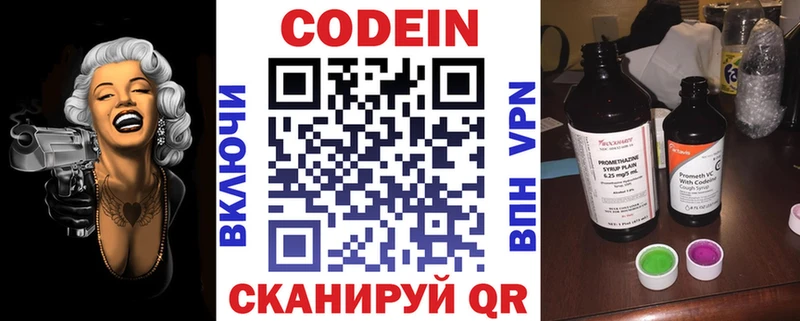 Кодеин Purple Drank  купить наркотики цена  Кизел 